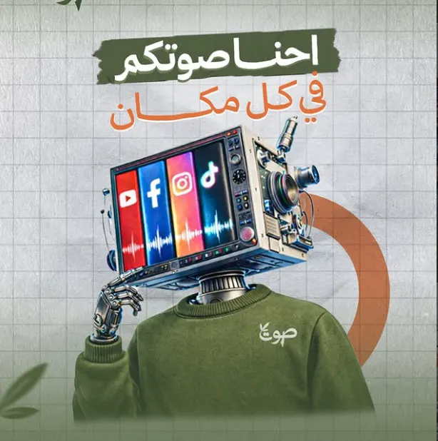 صانع المحتوى